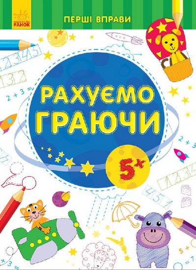 ����� ������ ���Ӫ�� ������ 5+ ��� (�����)